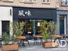 Ma-Cabane - Vente Boutique Fontainebleau, 80 m²