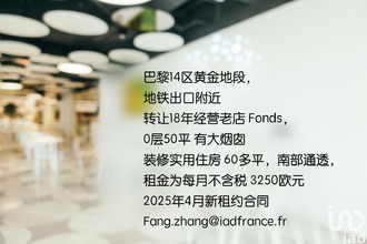  boutique paris 75014