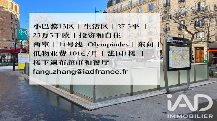 Ma-Cabane - Vente Appartement Paris, 27 m²
